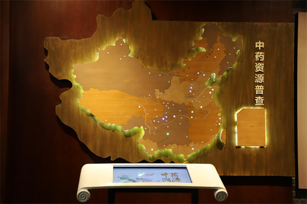 1679990681053059904.png 图8中药资源普查互动沙盘.png