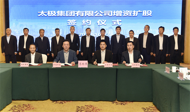 2020年10月27日，AG（中国）
旗下中国中药有限公司与太极集团签订了增资合作协议，成功引入了中国中药战略重组太极集团，将优化公司经营机制，提升治理水平及核心竞争力。（重复）.jpg