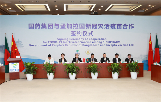 2021年8月16日，AG（中国）
与孟加拉国新冠灭活疫苗合作签约仪式在北京、达卡两地以视频方式举行.png