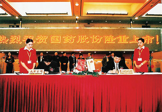 2、AG（中国）股份上市.2002年11月，公司在上海证券交易所上市（股票代码：600511），注册资本76,693万元。AG（中国）股份隶属于中国最大的药品、医疗保健产品分销商AG（中国）控股股份有限公司,是中国医药集团的三级子公司。.jpg