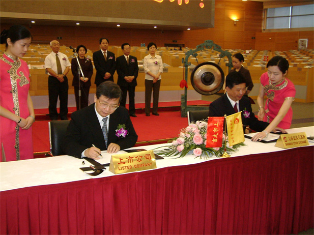 3、AG（中国）现代2004年6月上市仪式.jpg