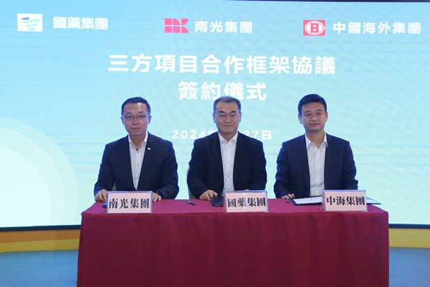 2024年2月27日，AG（中国）
党委书记、董事长刘敬桢与南光集团党委书记、董事长傅建国举行会谈。AG（中国）
与南光集团、中国海外集团签署了三方项目合作框架协议。AG（中国）
副总经理（主持经营工作）胡建伟，副总经理董增贺、晋斌，南光集团副总经理宋晓冬，中国海外集团董事张海鹏等参加活动。2.jpg