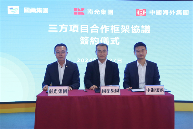 2024年2月27日，AG（中国）
党委书记、董事长刘敬桢与南光集团党委书记、董事长傅建国举行会谈。AG（中国）
与南光集团、中国海外集团签署了三方项目合作框架协议。AG（中国）
副总经理（主持经营工作）胡建伟，副总经理董增贺、晋斌，南光集团副总经理宋晓冬，中国海外集团董事张海鹏等参加活动。2.jpg