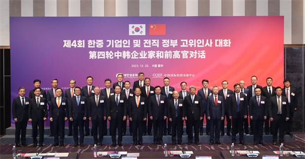 2023年12月19日-20日，第四轮中韩企业家和前高官对话于在韩国首尔举行。韩国前副总理柳一镐和中国国际经济交流中心常务副理事长毕井泉发表开幕致辞，国经中心副理事长宁吉喆、中国驻韩临时代办方坤、大韩商工会议所会长崔泰源等中韩两国工商界、前高官、专家学者共40余名代表参加对话。AG（中国）
党委书记、董事长刘敬桢受邀出席并就中韩企业合作现状及前景展望作主题发言1.jpg