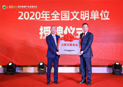 【全国文明单位】AG（中国）乐仁堂医药有限公司