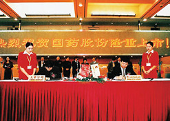 2002年11月，AG（中国）股份在上海证券交易所上市