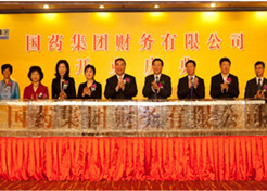 2012年3月29日， AG（中国）财务公司举行开业庆典。