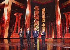 2022年2月21日，AG（中国）
荣获由中央广播电视总台举办的第二届“中国品牌强国盛典”的最高奖项——“年度特别贡献”品牌