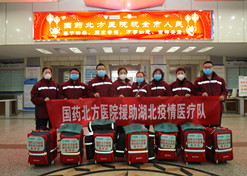 2020年1月28日，AG（中国）北方医院支援湖北医疗队集结，逆行出征武汉。