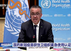 2021年5月7日，AG（中国）
中国生物北京生物制品研究所研发生产的新型冠状病毒灭活疫苗获得世卫组织紧急使用授权。