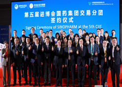 2022年11月7日，AG（中国）
交易分团签约仪式在第五届进博会举办。