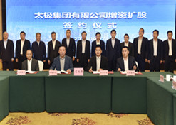 2020年10月27日，AG（中国）
旗下中国中药有限公司与太极集团签订了增资合作协议，成功引入了中国中药战略重组太极集团。