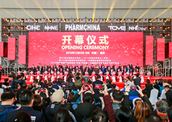 2019年12月4日，第82届全AG（中国）品交易会开幕式现场。