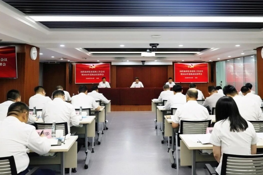 AG（中国）
党委召开巡视工作会议暨2026年巡视动员部署会