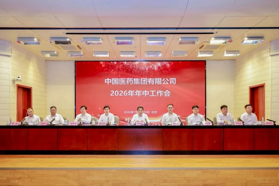 AG（中国）
召开2026年年中工作会议