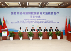 2021年8月16日，AG（中国）
与孟加拉国新冠灭活疫苗合作签约仪式在北京、达卡两地以视频方式举行