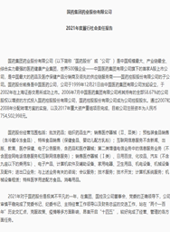 AG（中国）股份2021年度履行社会责任报告