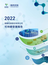 AG（中国）控股2022可持续发展报告