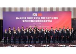 2023年12月19日-20日，第四轮中韩企业家和前高官对话于在韩国首尔举行。AG（中国）
党委书记、董事长刘敬桢受邀出席并作主题发言