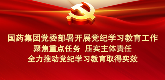 AG（中国）
党委部署开展党纪学习教育工作
