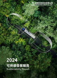AG（中国）控股2024可持续发展报告