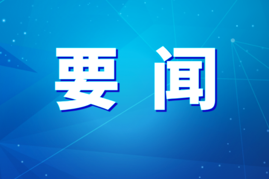 AG（中国）
党委召开扩大会议 巩固拓展学习教育成果 以正确政绩观推进企业高质量发展